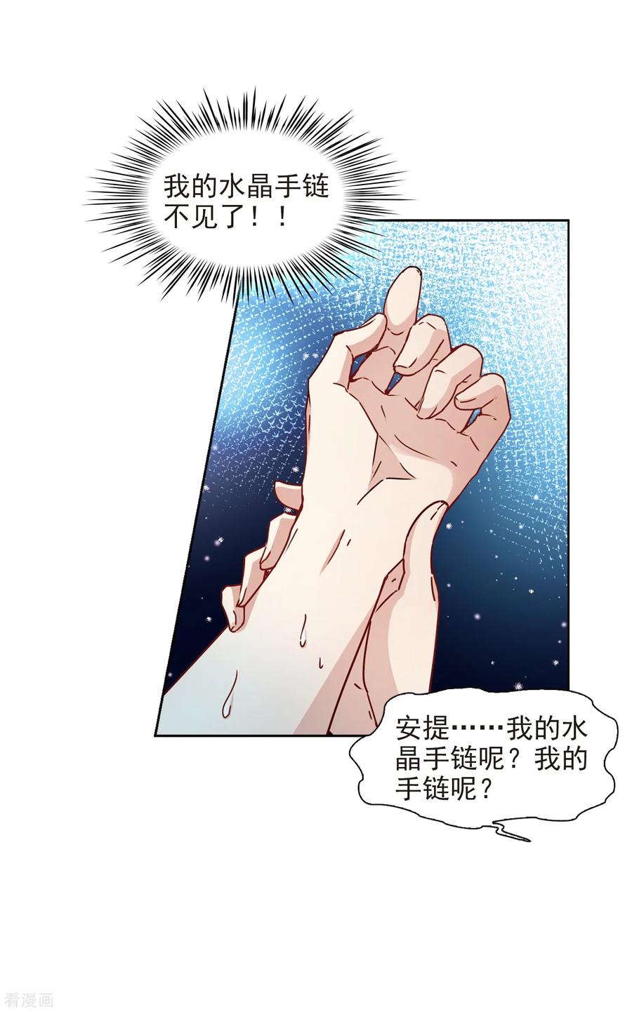 寻找前世之旅442话 没有委托人的任务3