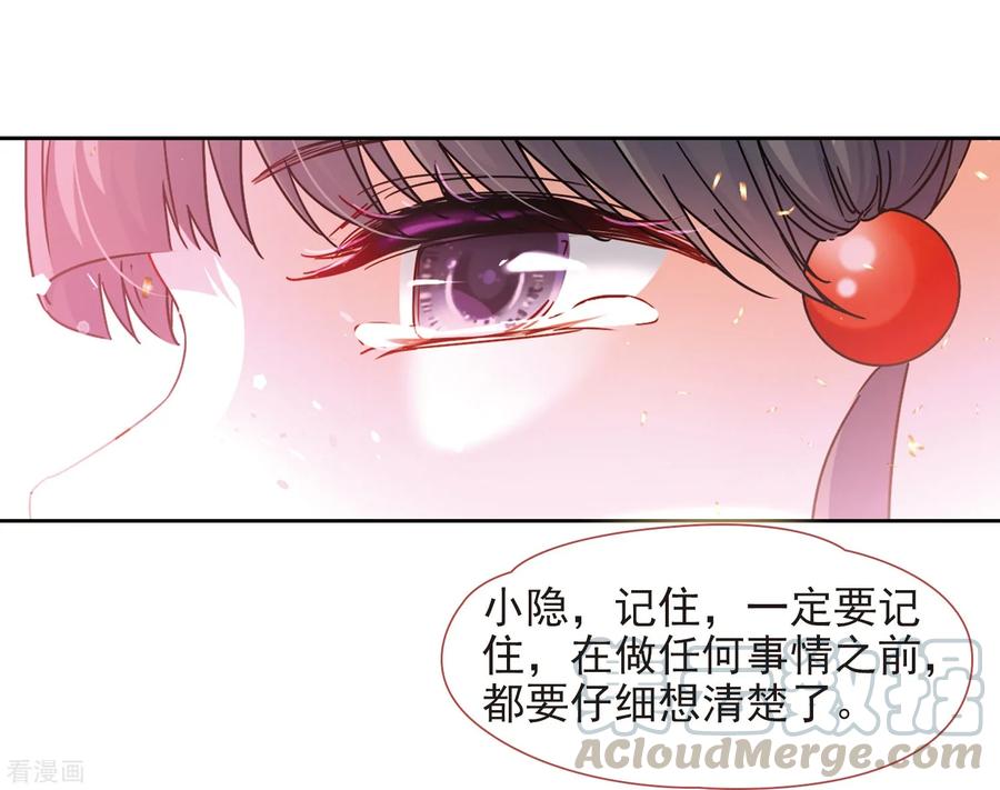 寻找前世之旅442话 没有委托人的任务3