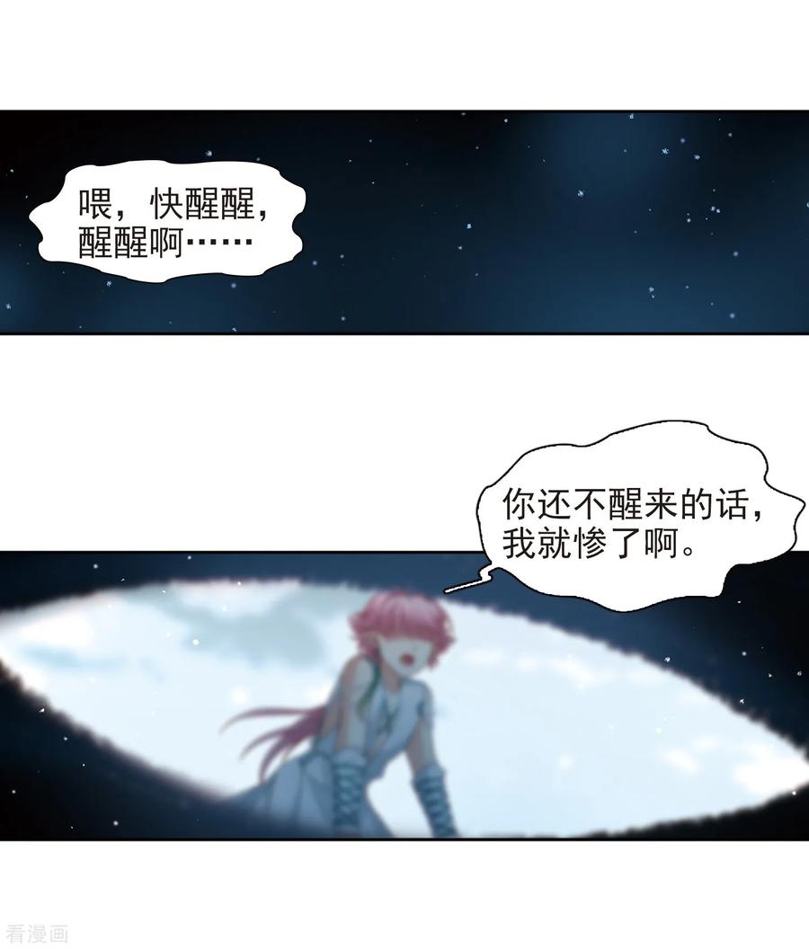 寻找前世之旅442话 没有委托人的任务3
