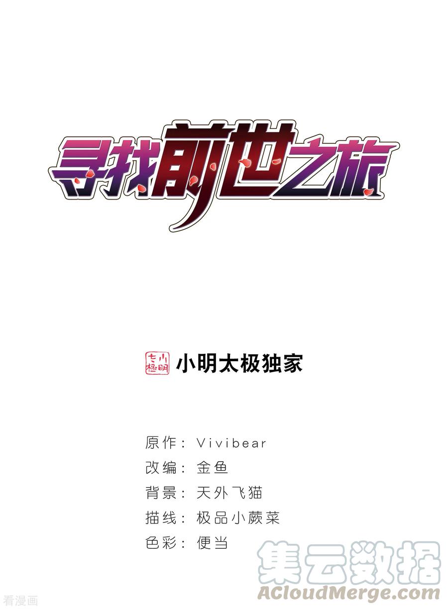 寻找前世之旅443话 冥界公主伊莎1