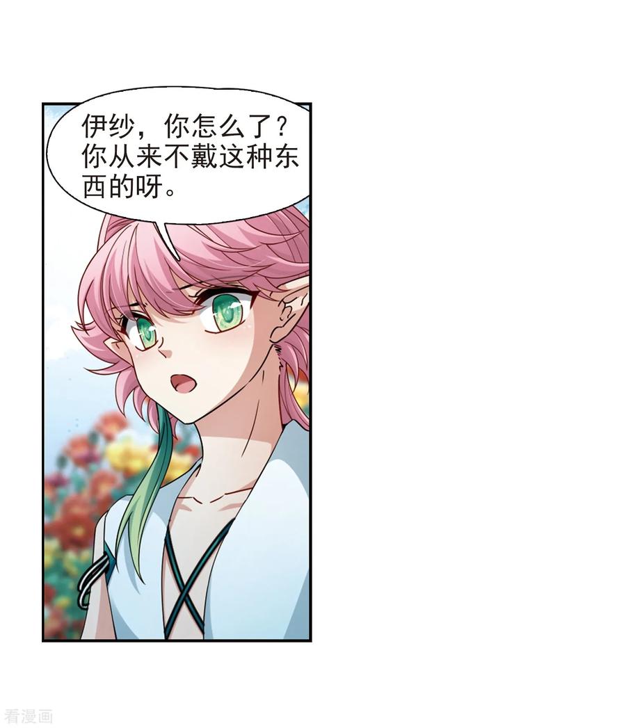 寻找前世之旅443话 冥界公主伊莎1