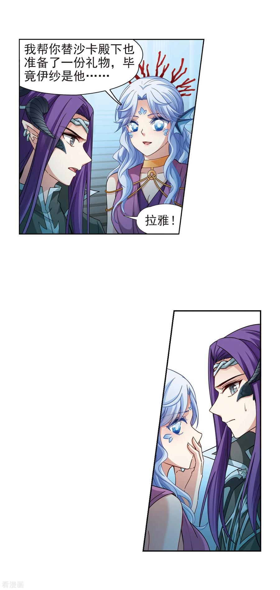 寻找前世之旅445话 冥界公主伊莎3