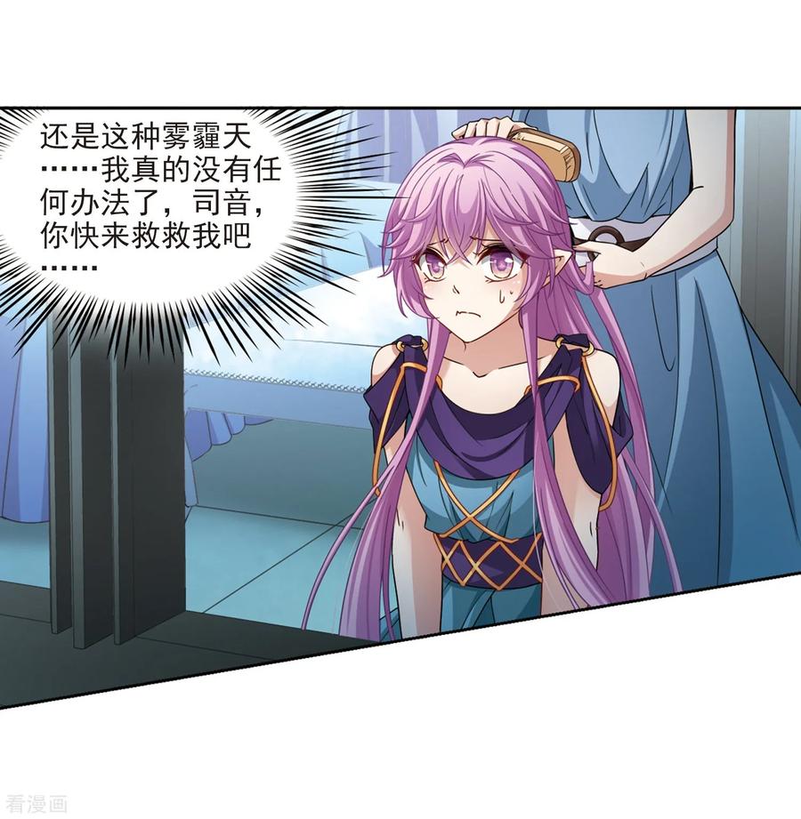 寻找前世之旅445话 冥界公主伊莎3