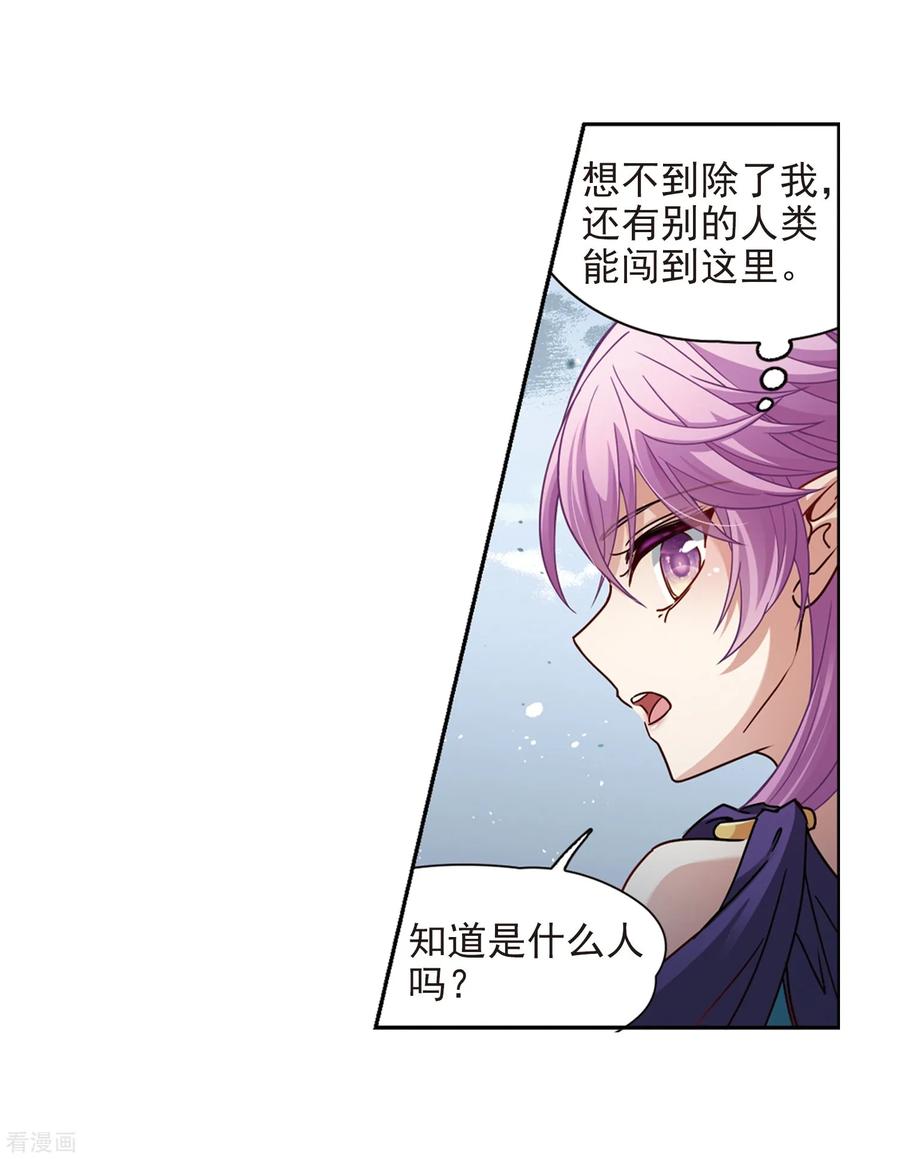 寻找前世之旅445话 冥界公主伊莎3