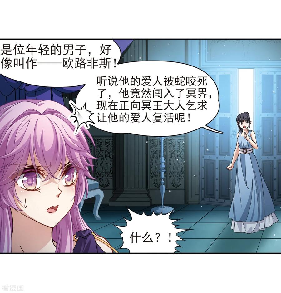 寻找前世之旅445话 冥界公主伊莎3