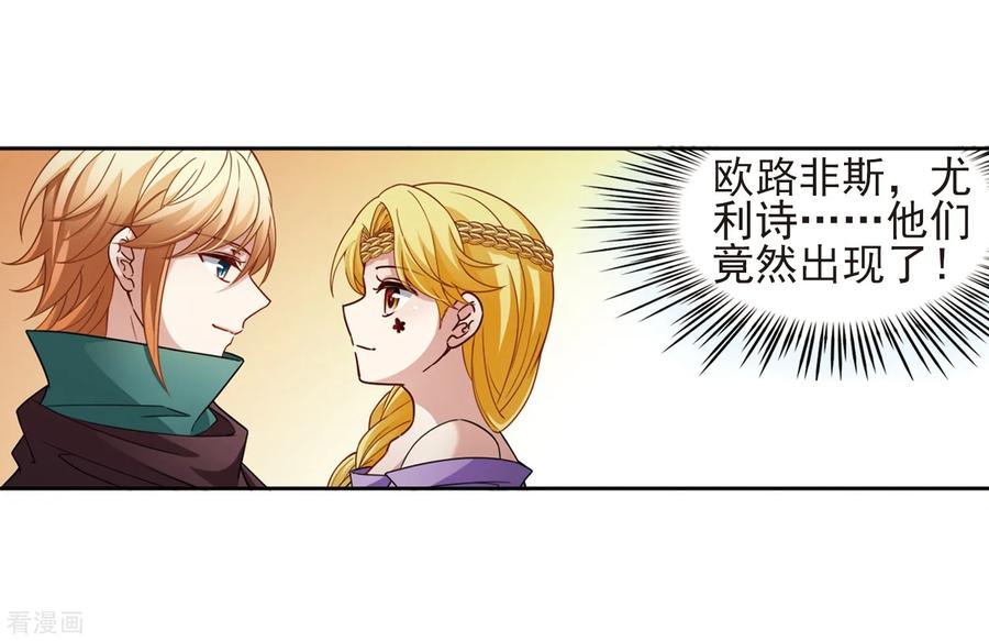 寻找前世之旅445话 冥界公主伊莎3
