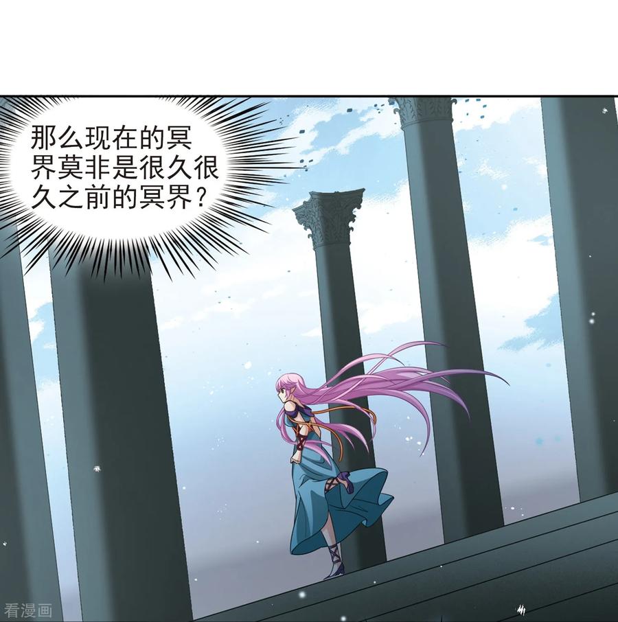 寻找前世之旅445话 冥界公主伊莎3