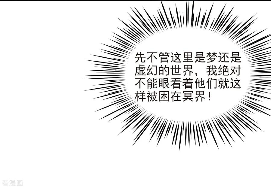寻找前世之旅445话 冥界公主伊莎3