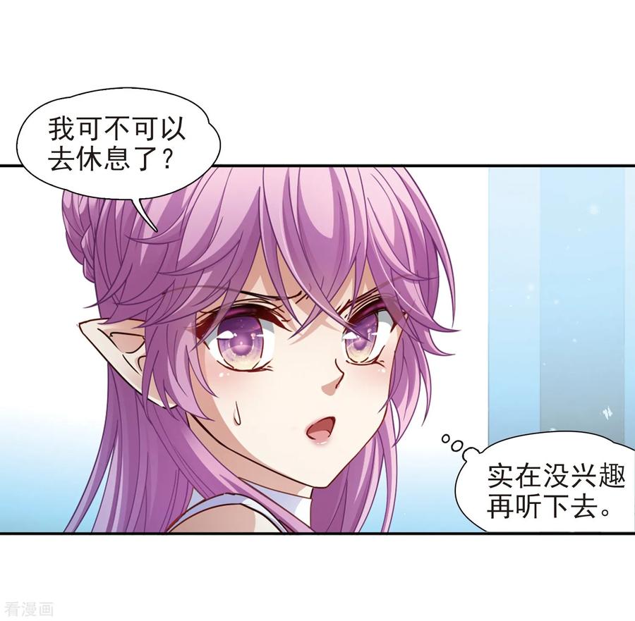 寻找前世之旅445话 冥界公主伊莎3