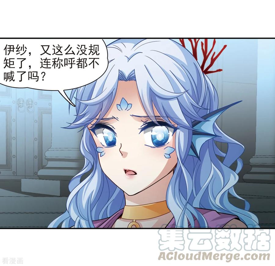 寻找前世之旅445话 冥界公主伊莎3