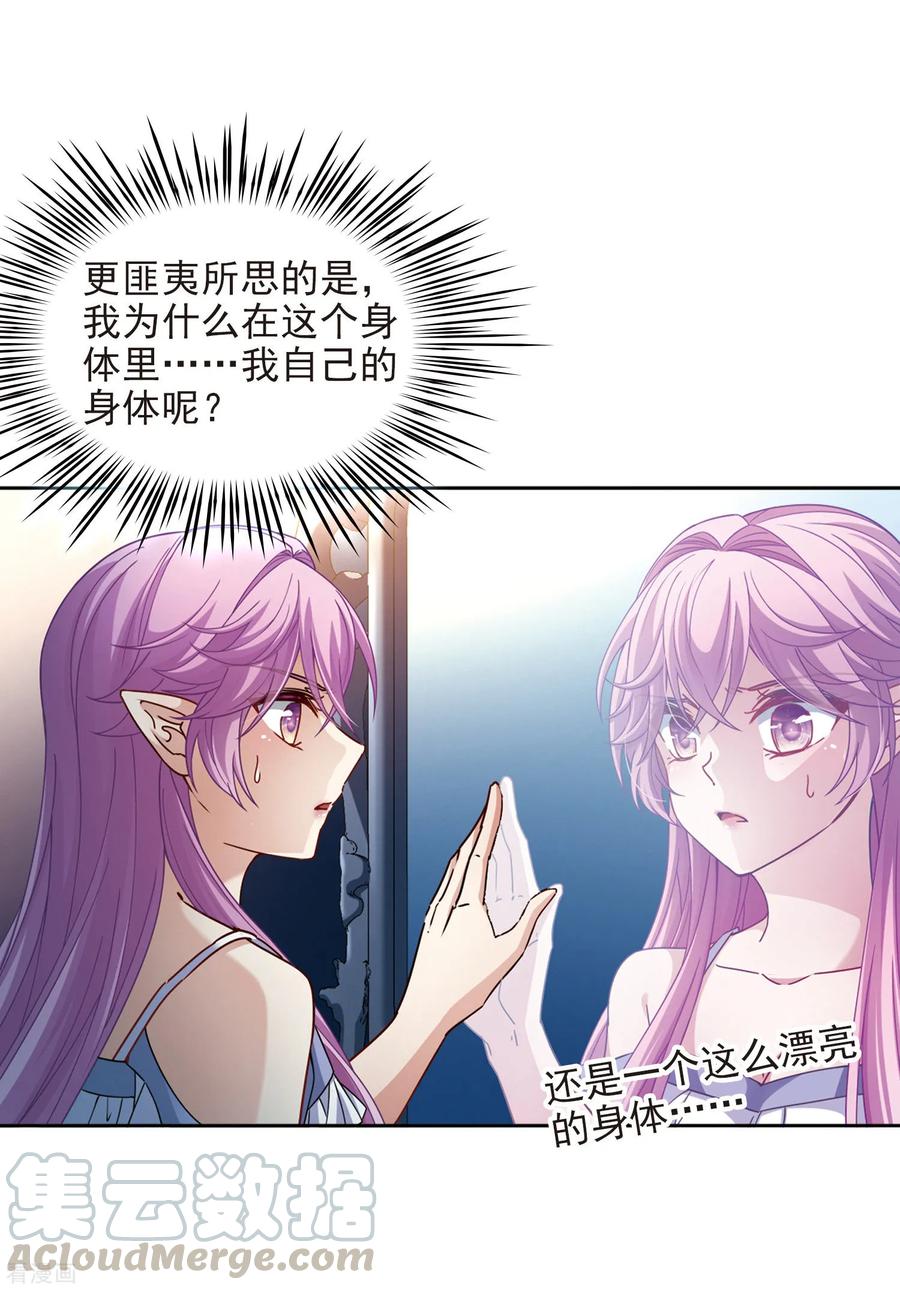 寻找前世之旅445话 冥界公主伊莎3