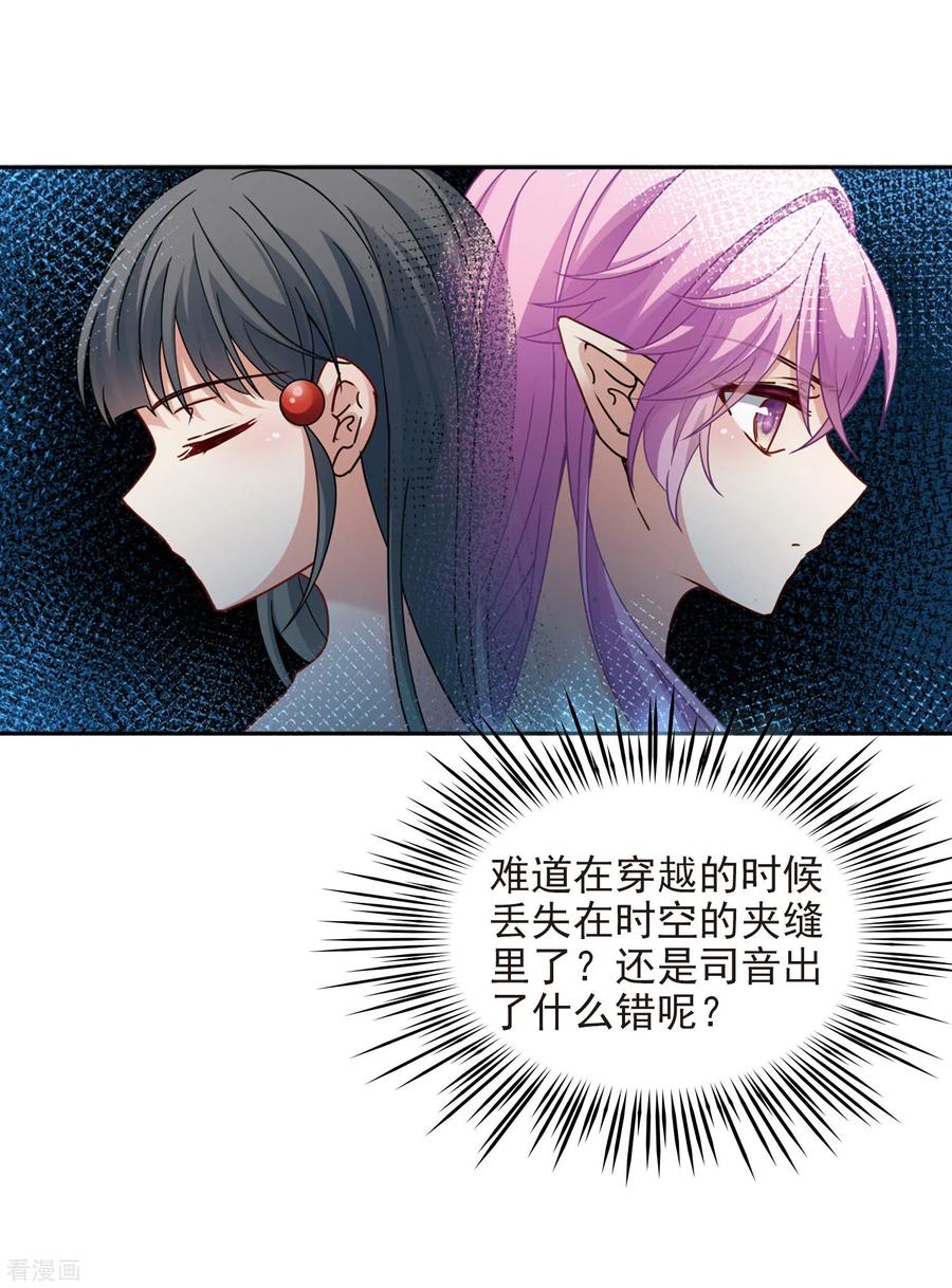 寻找前世之旅445话 冥界公主伊莎3