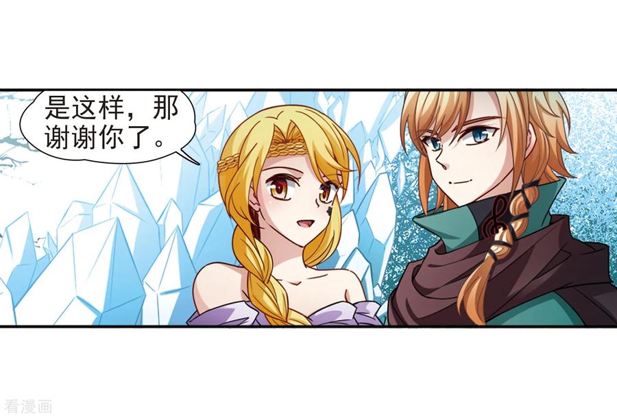 寻找前世之旅446话 天界1