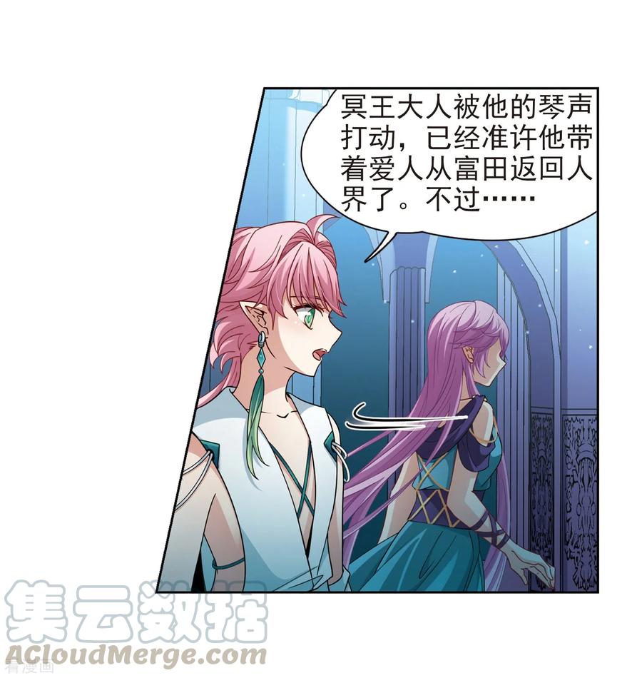 寻找前世之旅446话 天界1