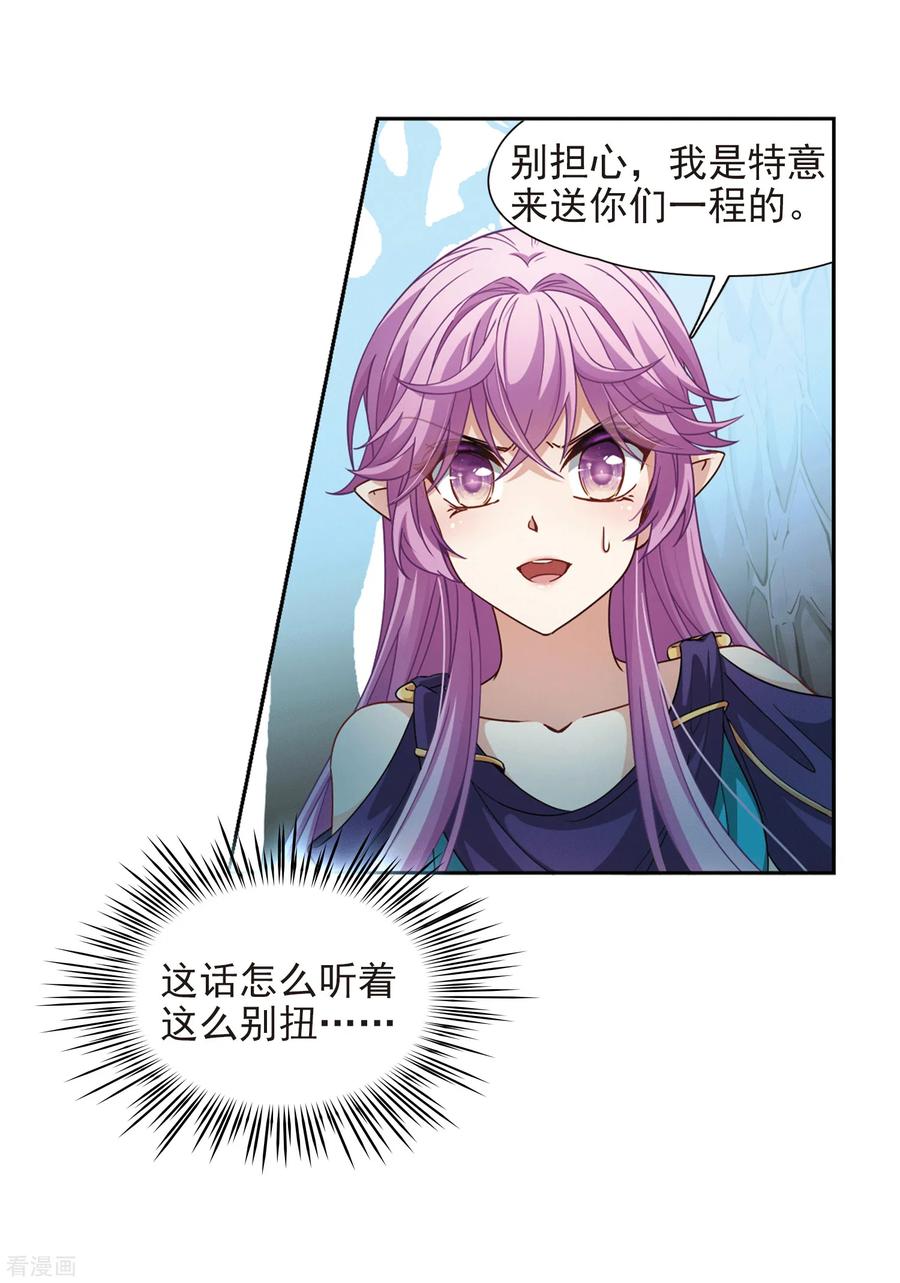 寻找前世之旅446话 天界1