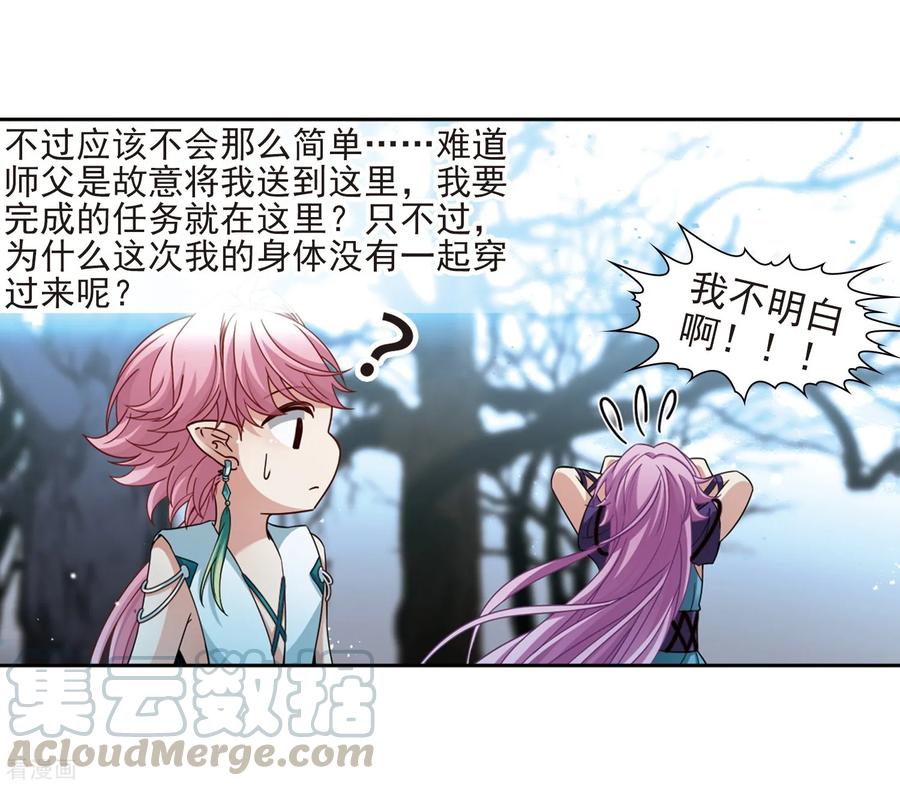 寻找前世之旅447话 天界2