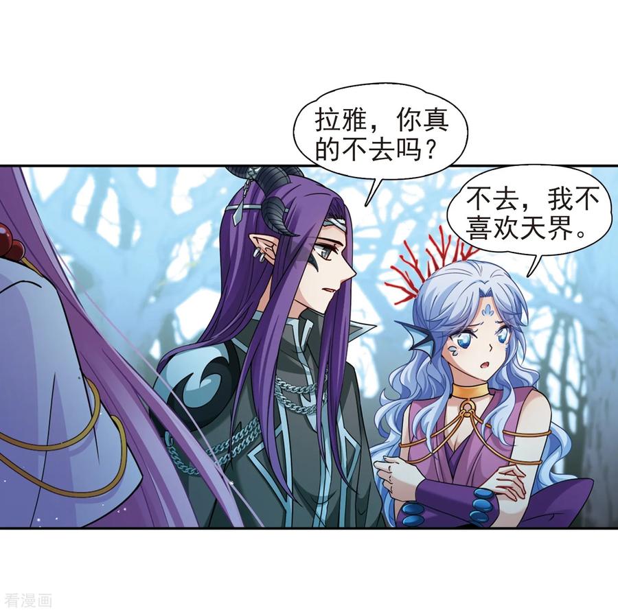 寻找前世之旅447话 天界2