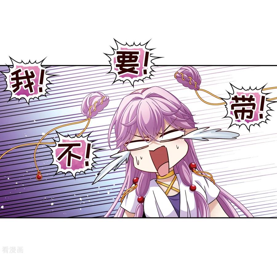 寻找前世之旅448话 天界3