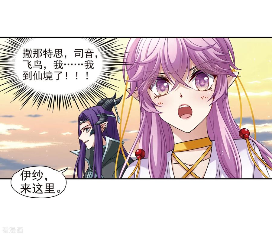 寻找前世之旅449话 寻找多罗1