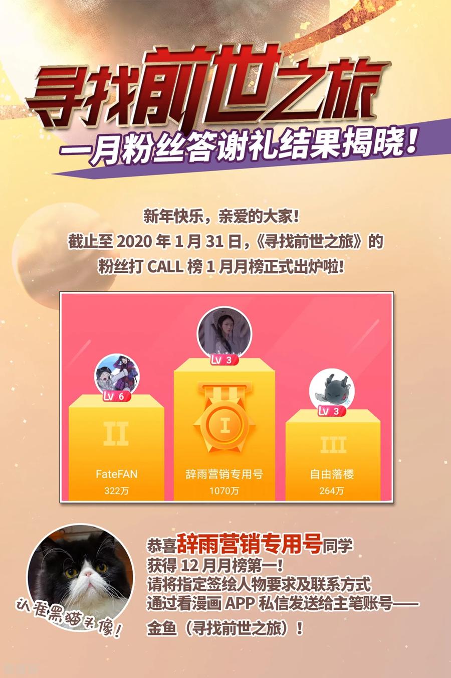 寻找前世之旅450话 寻找多罗2