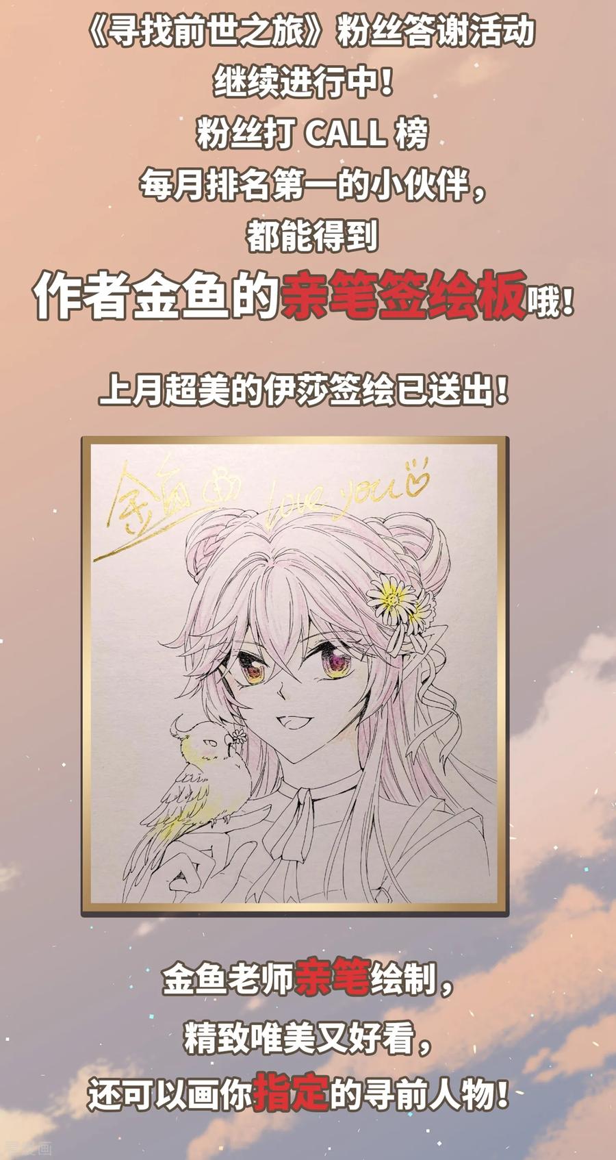 寻找前世之旅450话 寻找多罗2