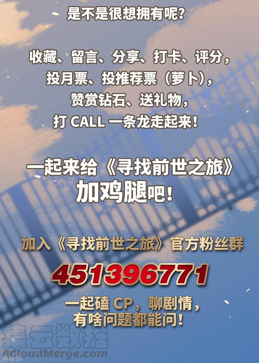 寻找前世之旅450话 寻找多罗2