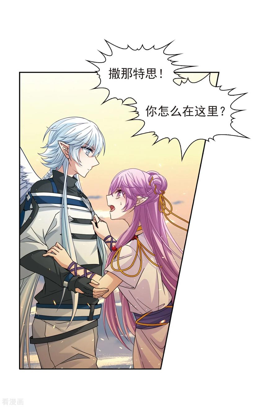 寻找前世之旅450话 寻找多罗2