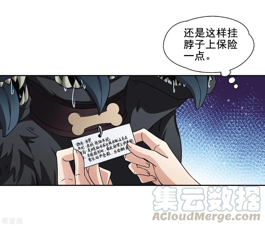 寻找前世之旅451话 寻找多罗3