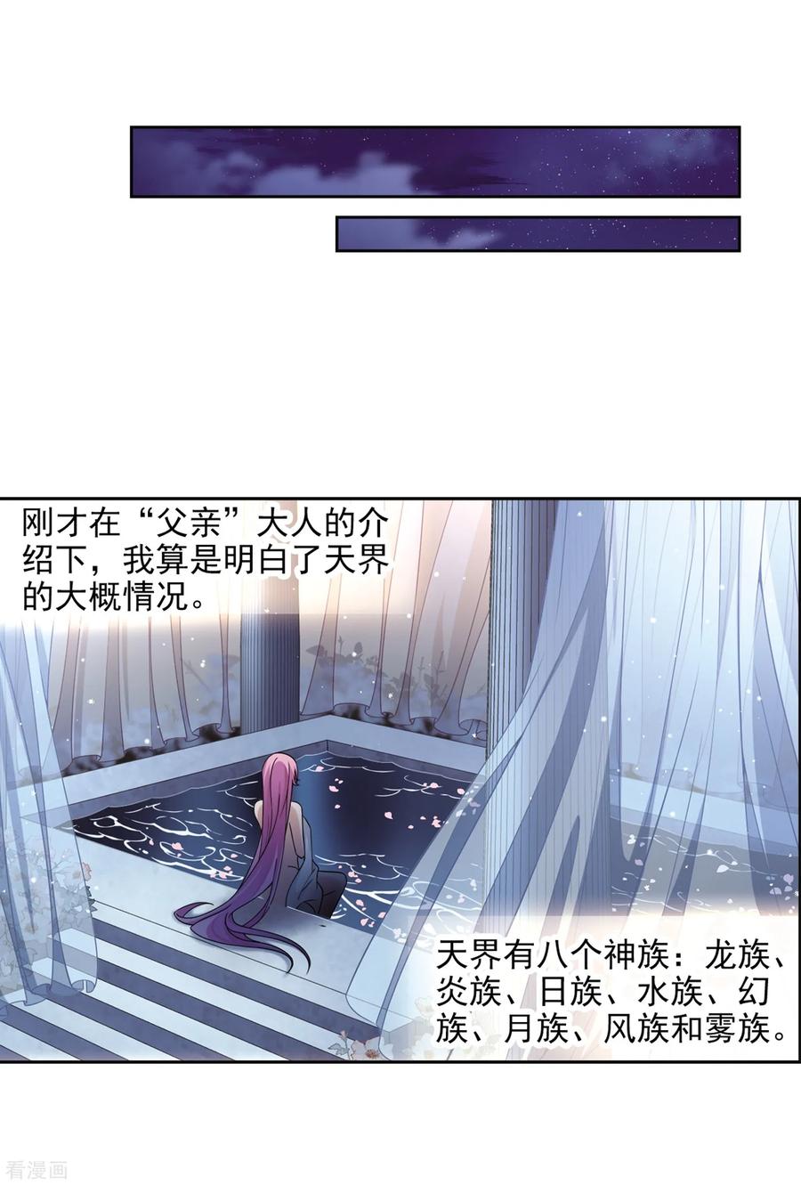 寻找前世之旅451话 寻找多罗3
