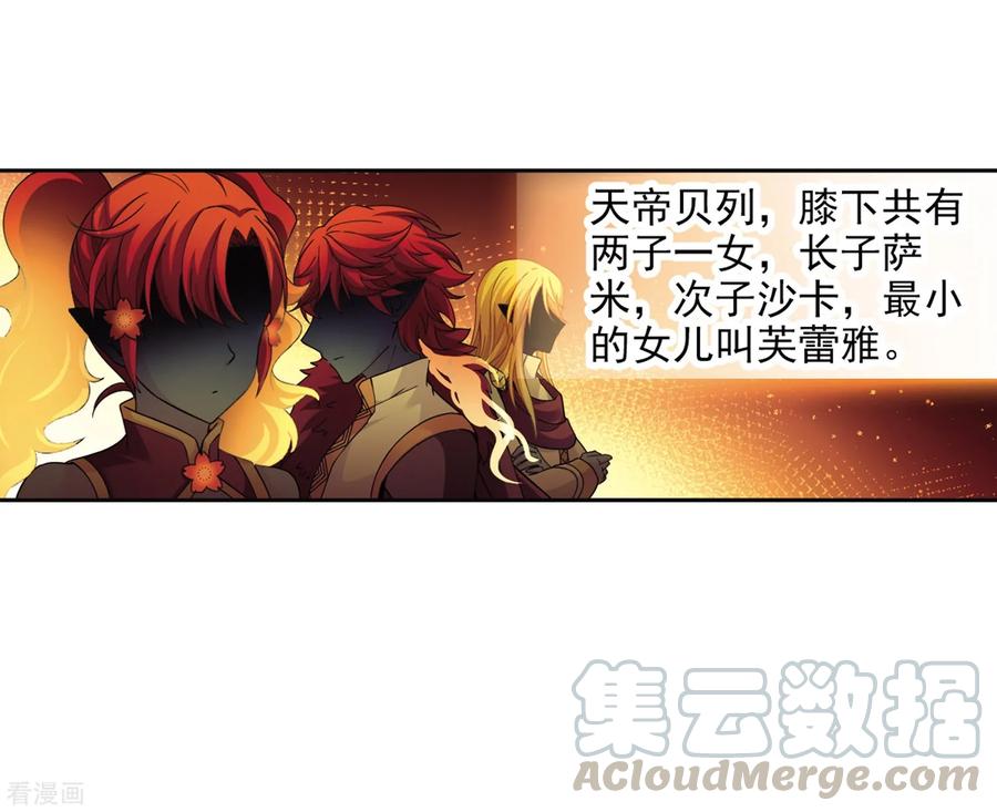 寻找前世之旅451话 寻找多罗3