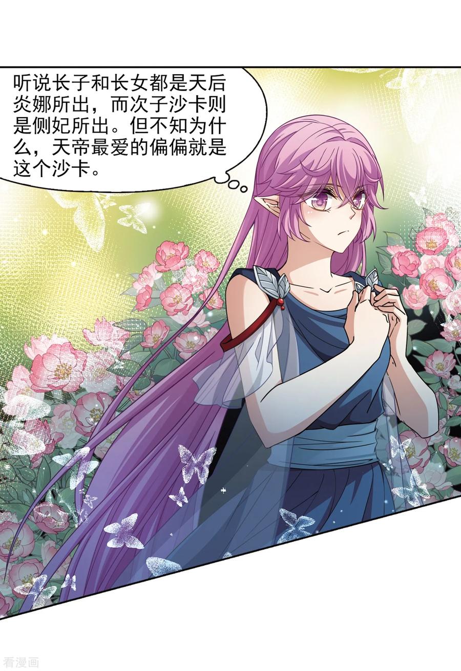 寻找前世之旅452话 沙卡殿下1