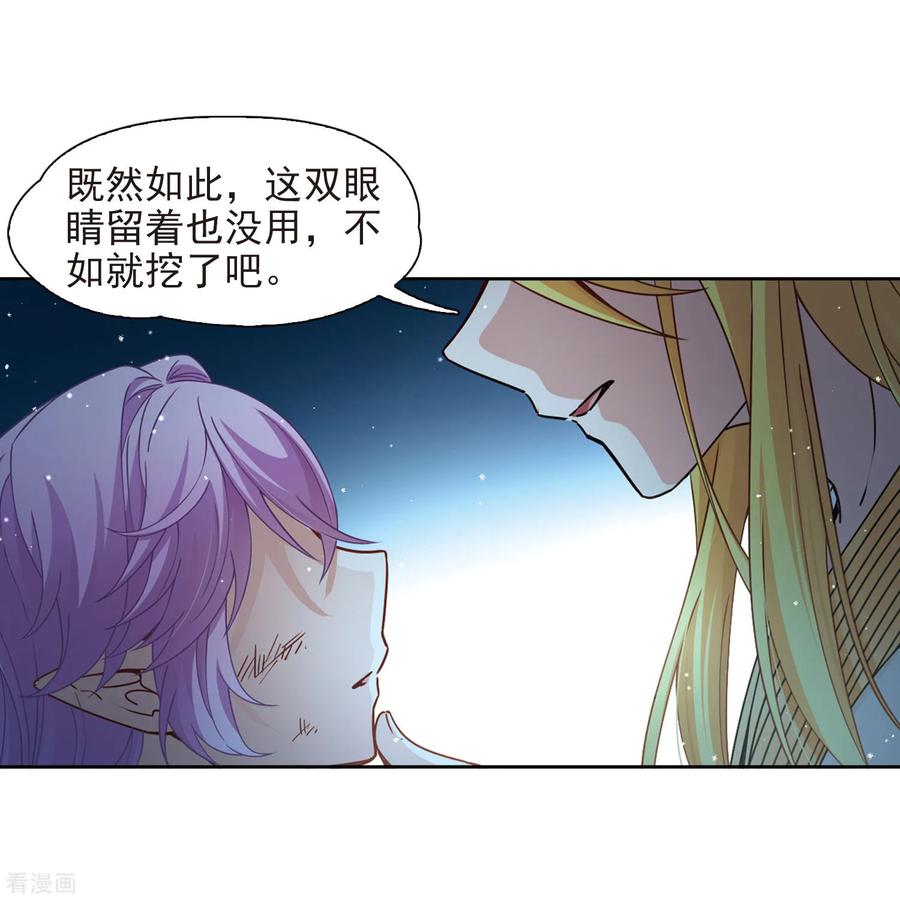寻找前世之旅453话 沙卡殿下2
