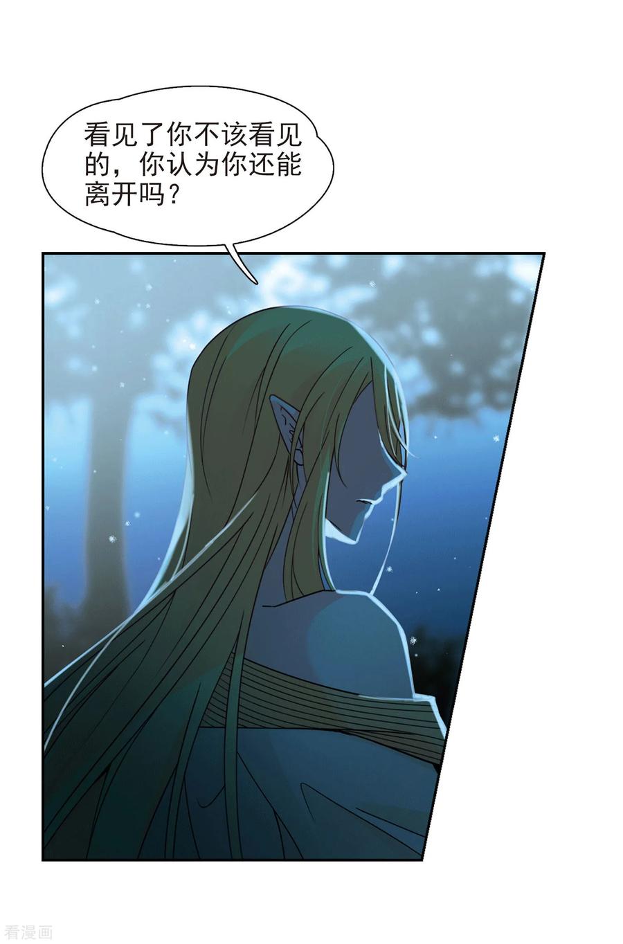 寻找前世之旅453话 沙卡殿下2