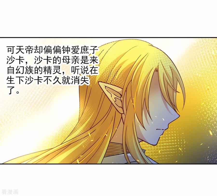 寻找前世之旅454话 沙卡殿下3