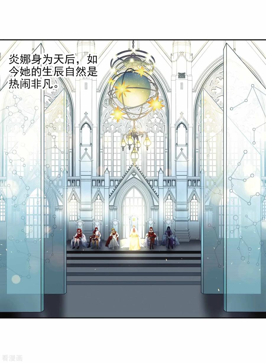 寻找前世之旅454话 沙卡殿下3