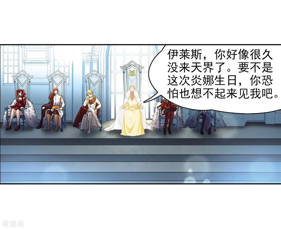 寻找前世之旅454话 沙卡殿下3