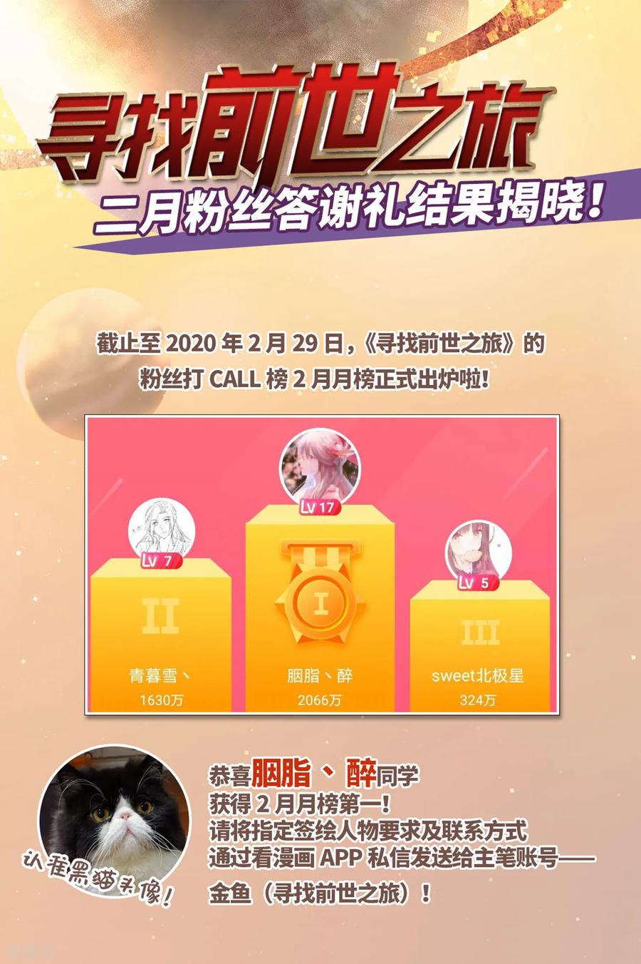 寻找前世之旅454话 沙卡殿下3
