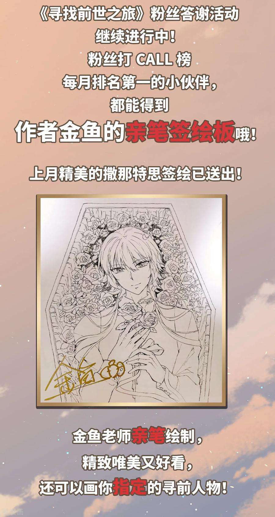 寻找前世之旅454话 沙卡殿下3