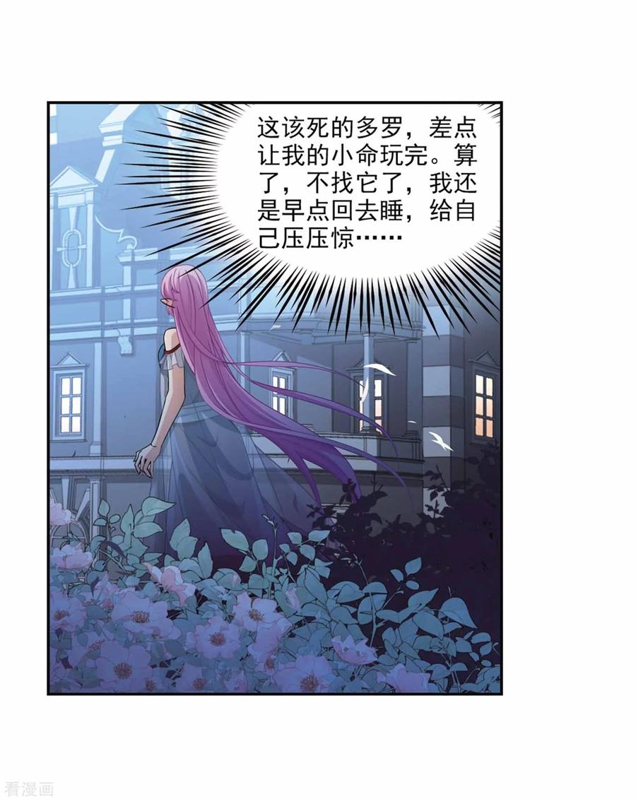 寻找前世之旅454话 沙卡殿下3