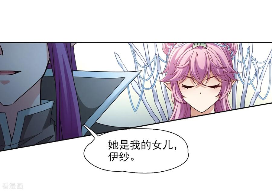 寻找前世之旅455话 送给阿斯克的吻1