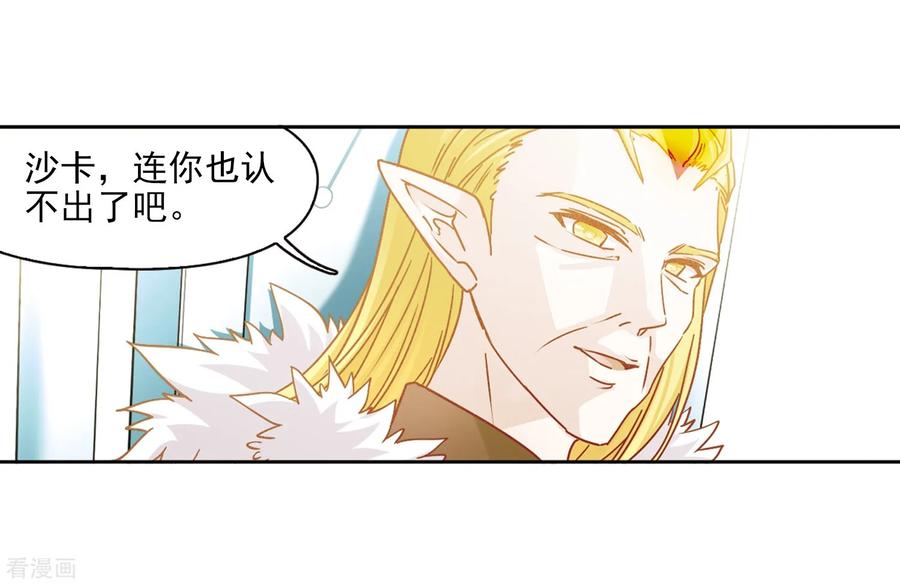 寻找前世之旅455话 送给阿斯克的吻1
