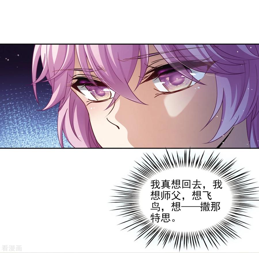 寻找前世之旅455话 送给阿斯克的吻1