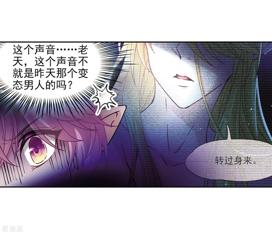 寻找前世之旅455话 送给阿斯克的吻1