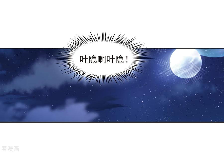 寻找前世之旅456话 送给阿斯克的吻2