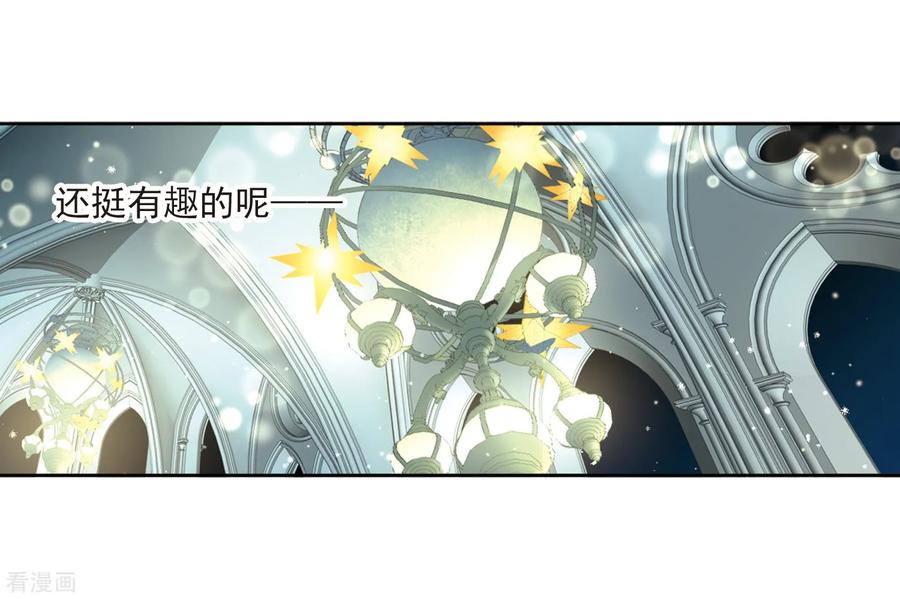 寻找前世之旅456话 送给阿斯克的吻2