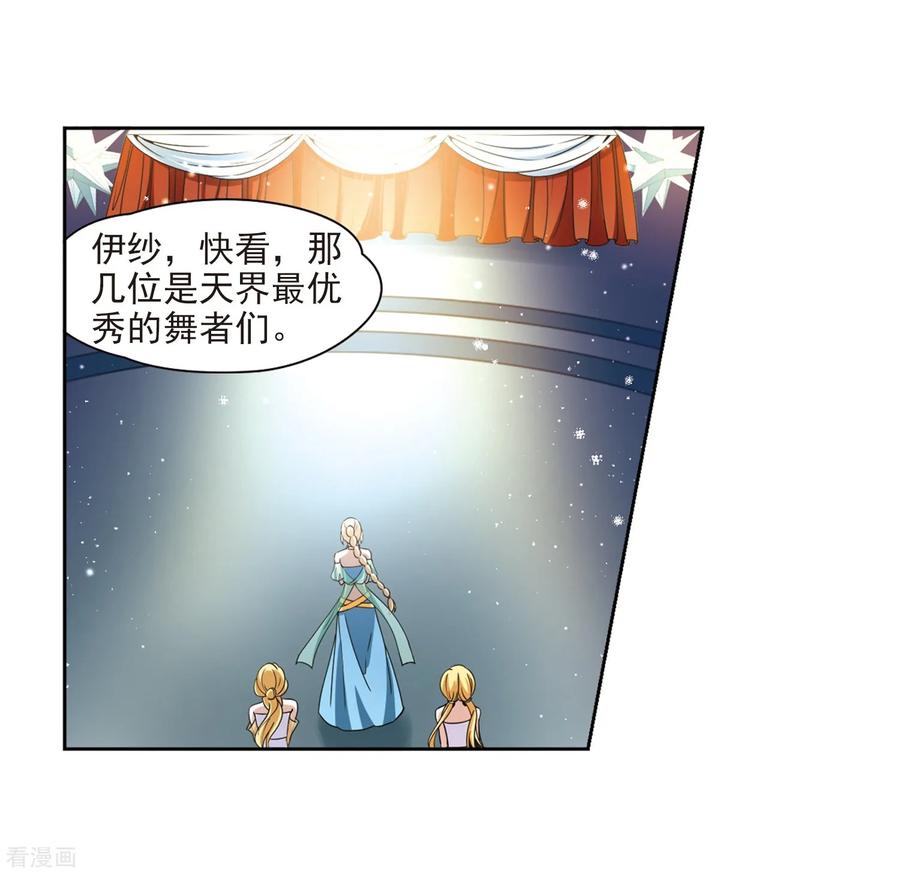 寻找前世之旅456话 送给阿斯克的吻2