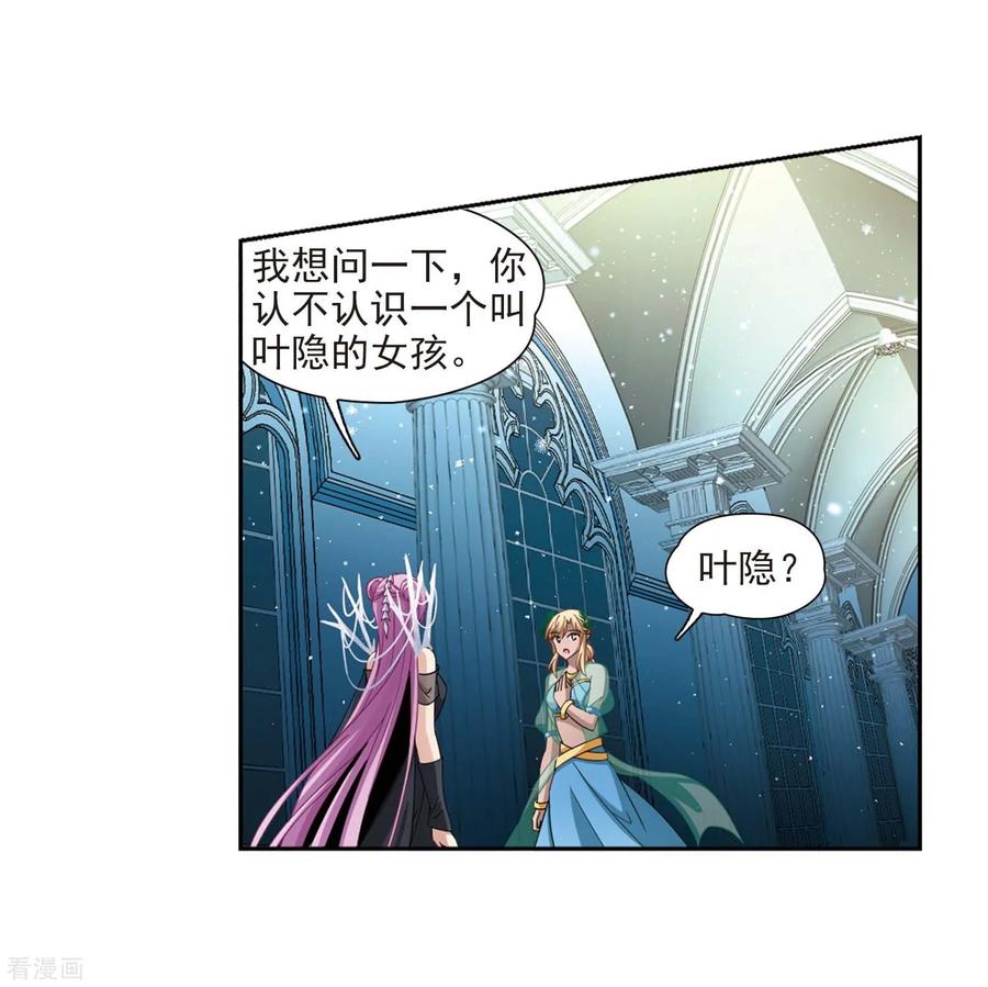 寻找前世之旅457话 送给阿斯克的吻3