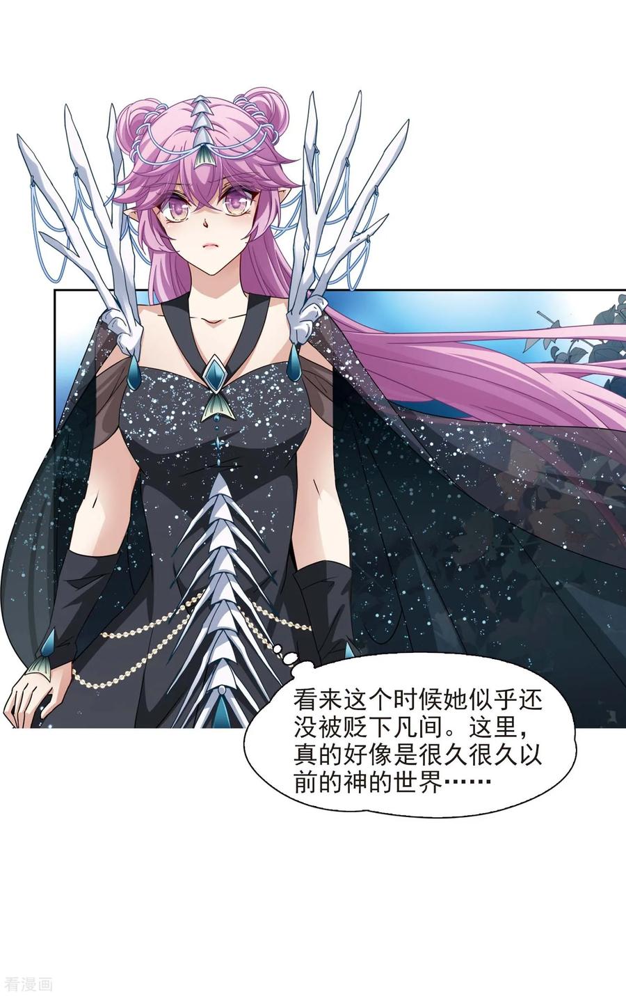 寻找前世之旅457话 送给阿斯克的吻3