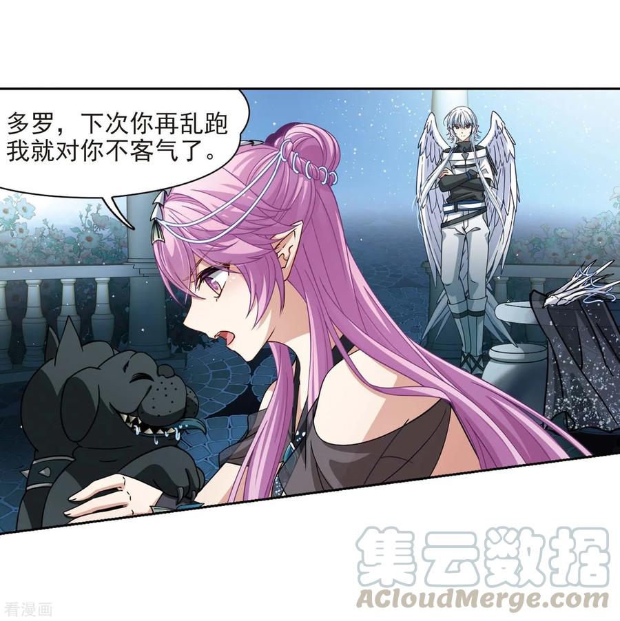 寻找前世之旅457话 送给阿斯克的吻3