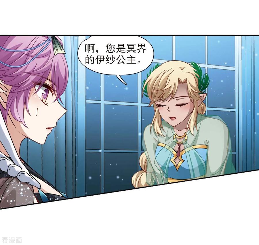 寻找前世之旅457话 送给阿斯克的吻3